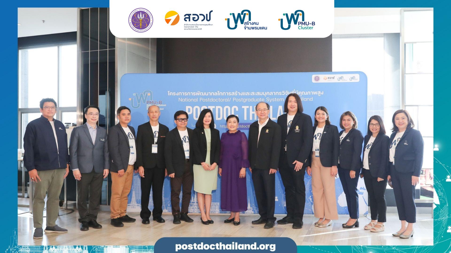 National Postdoctoral / Postgraduate Training System Of Thailand